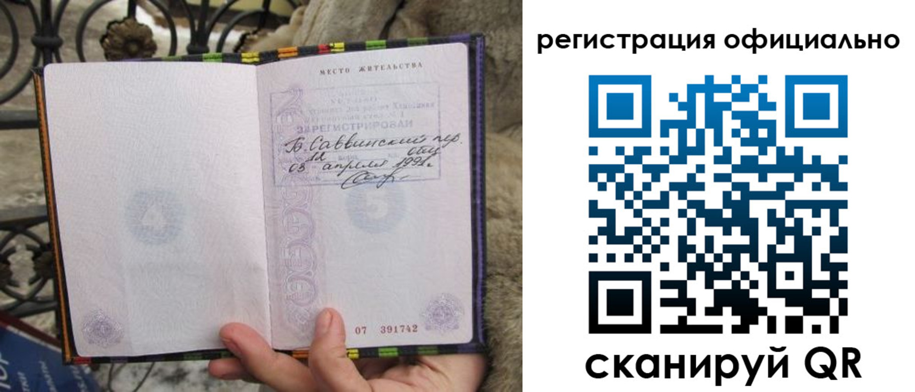 временная регистрация в квартире в Магаданской области