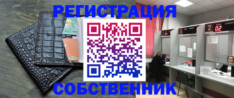 прописка в квартире в Магаданской области