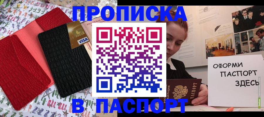 временная регистрация законно в Магаданской области