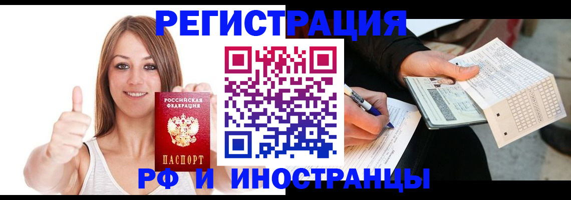 временная регистрация 2025 в Магаданской области