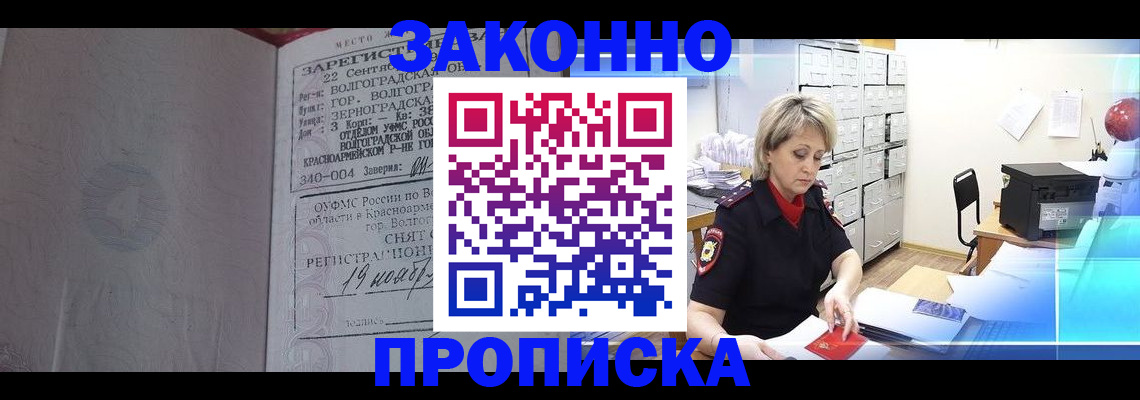 прописка для школы в Магаданской области
