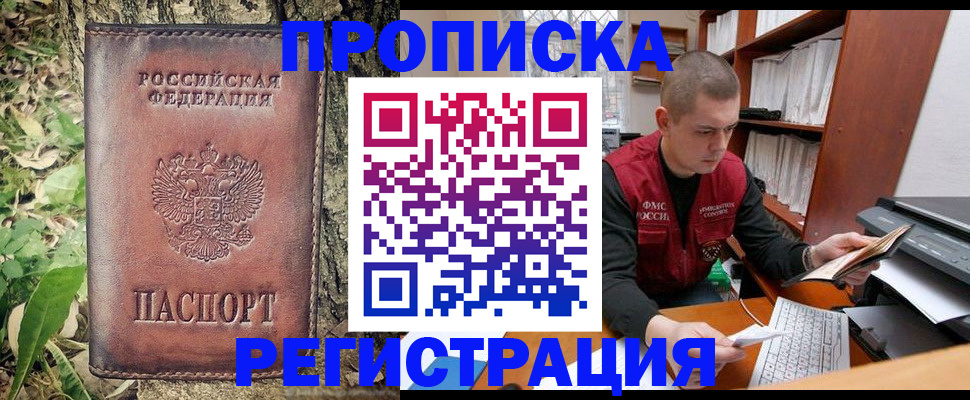 временная регистрация законно в Магаданской области