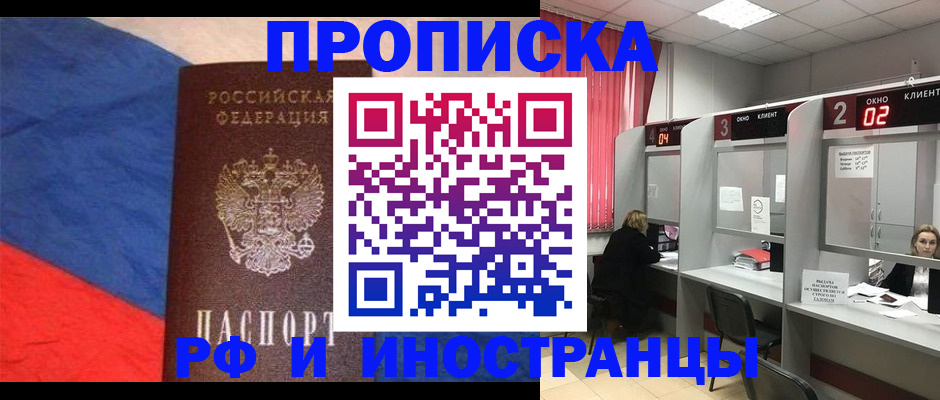 временная регистрация для всех в Магаданской области