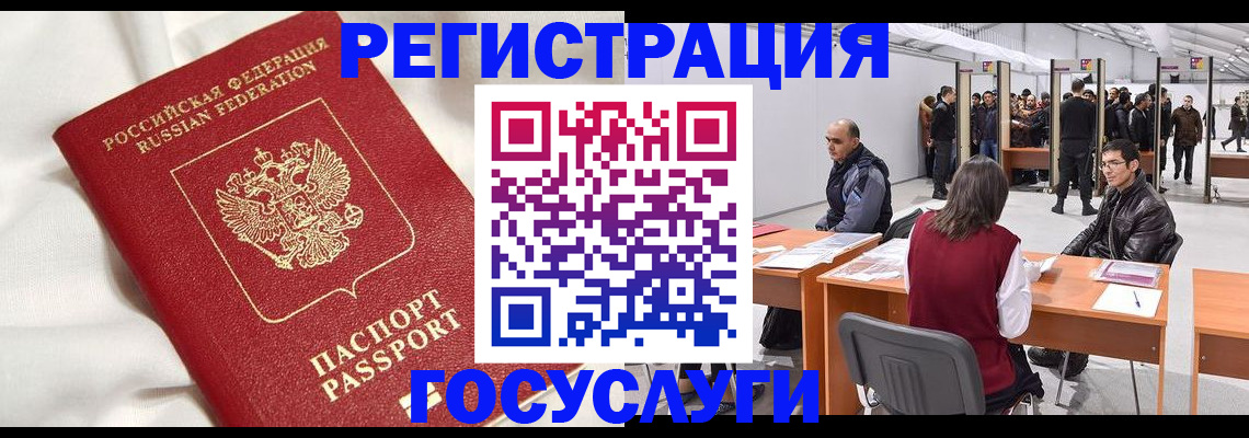 прописка штамп в Магаданской области