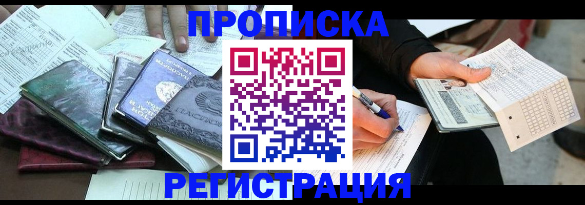 регистрация для школы в Магаданской области